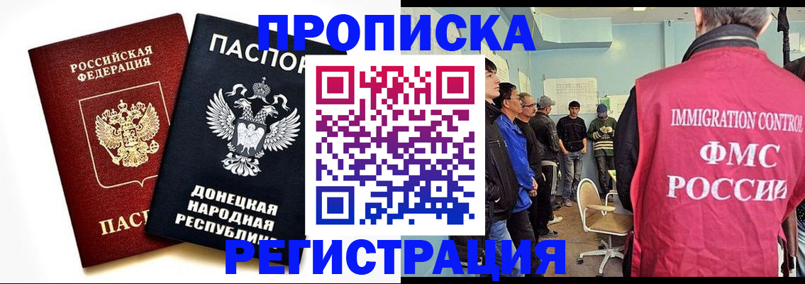 временная регистрация недорого в Бавлах