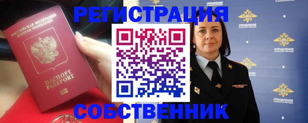 временная регистрация госуслуги в Бавлах