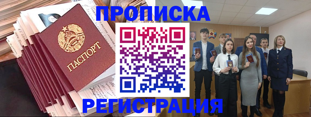 где прописаться в Бавлах